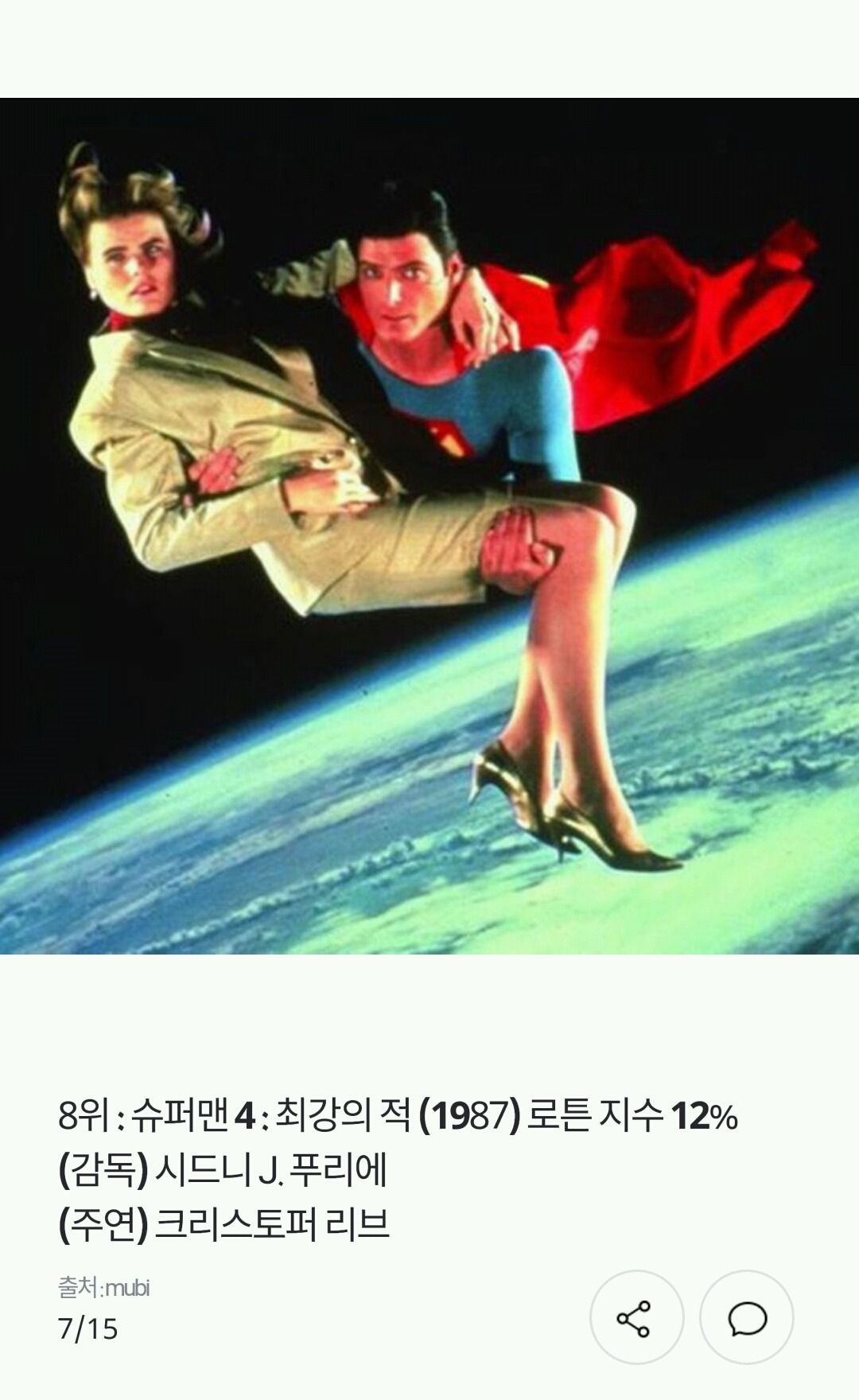 로른토마토지수로 알아보는 역대최악의 히어로 영화 | 인스티즈