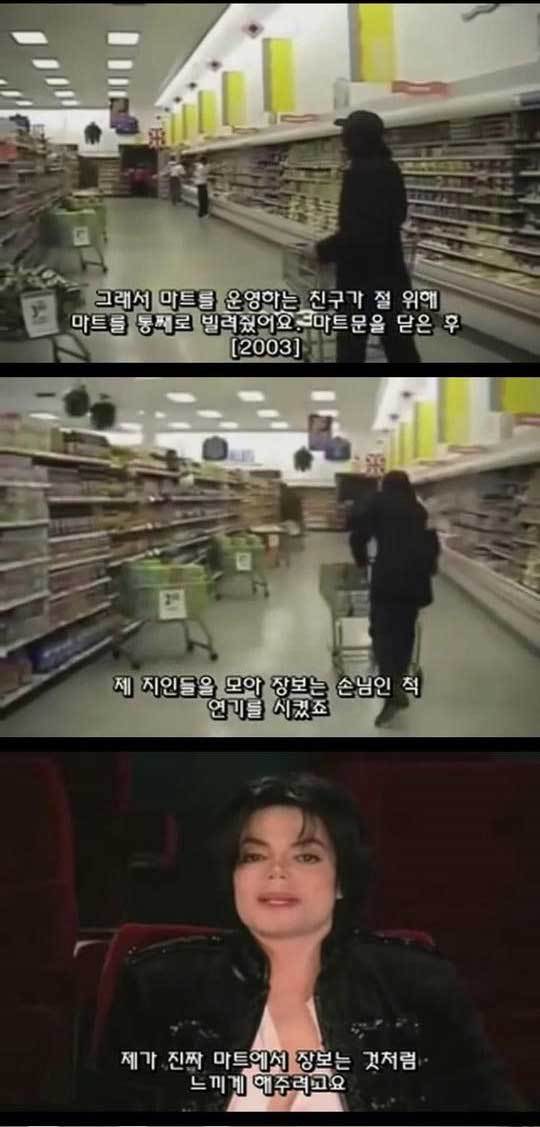 마트에서 장보는게 꿈이었던 남자 | 인스티즈