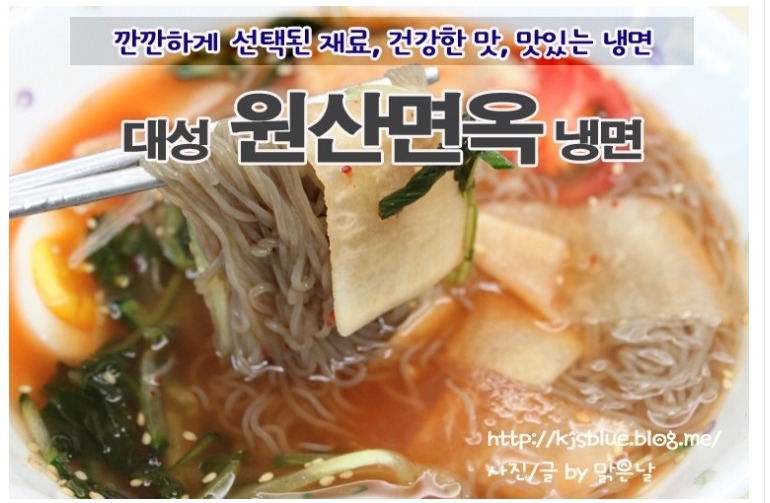 쿨냉면 이미지