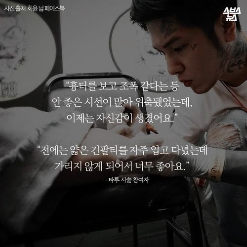 흉터를 의뢰 받는 남자 | 인스티즈