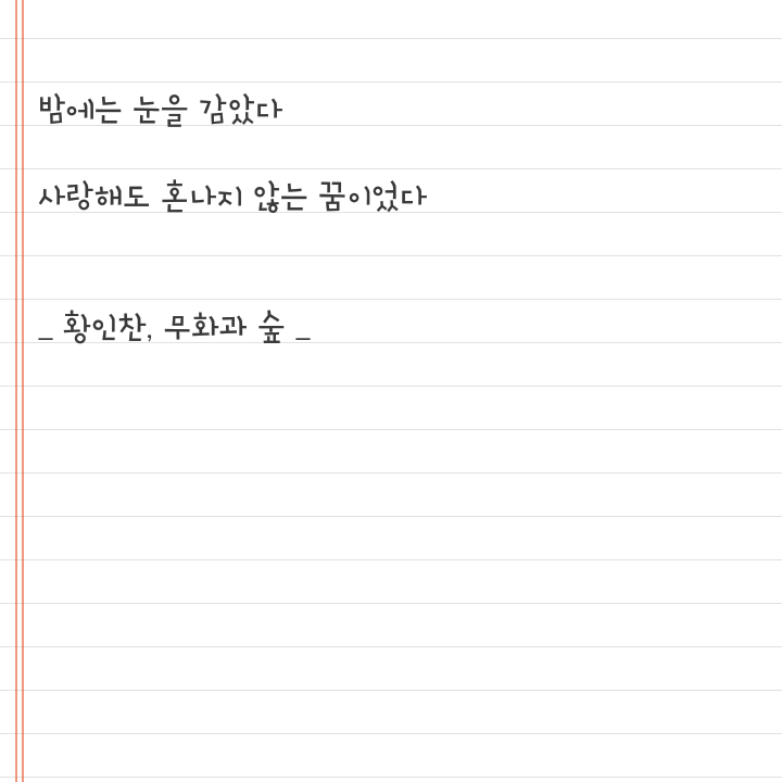 어느날 나는 나의 영혼을 견딜 수 없었다 | 인스티즈