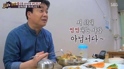 같이 밥먹기 힘든 유형 | 인스티즈