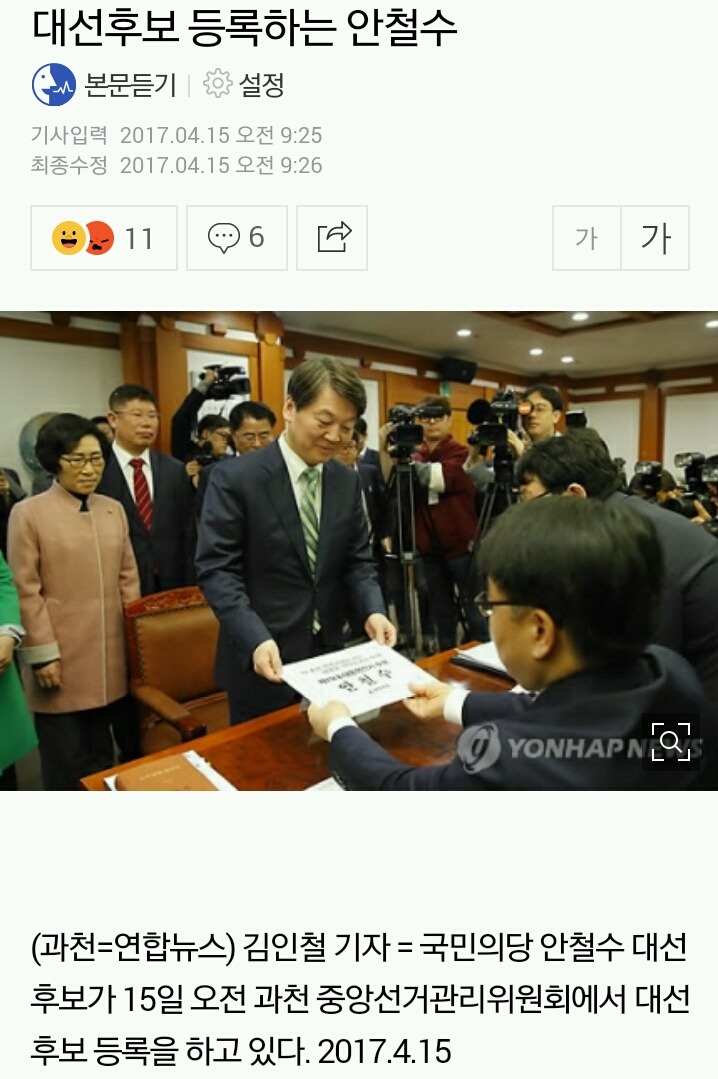 ＜속보 안철수 1등 | 인스티즈