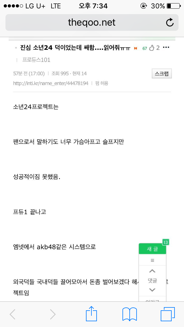 데뷔조와 콘서트조의 실체 | 인스티즈