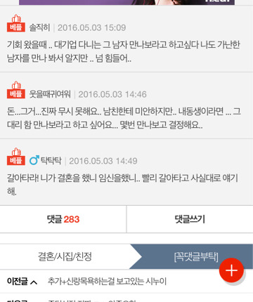백수인 남친이 있는데, 대기업 다니는 남자에게 고백을 받았다 | 인스티즈