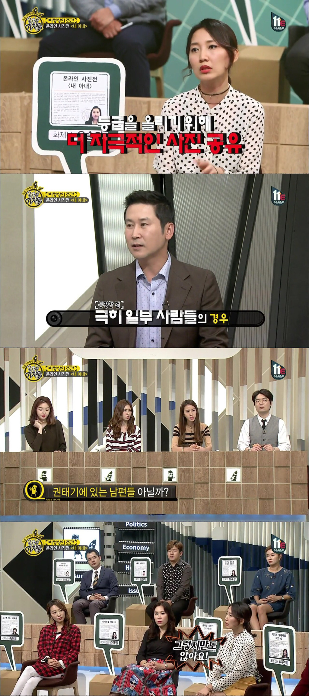 가정에서도 안전하지 못한 몰카범죄 | 인스티즈