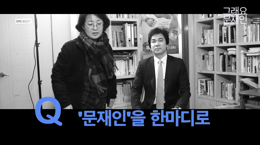 유웅환 前 인텔 박사가 문재인 캠프에 합류한 이유.jpg | 인스티즈