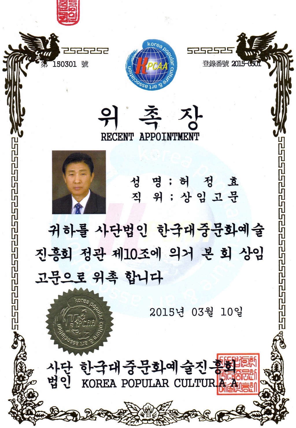 사단법인 한국문화예술진흥회 이미지