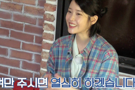 효리네 민박 1화 아이유.gif | 인스티즈