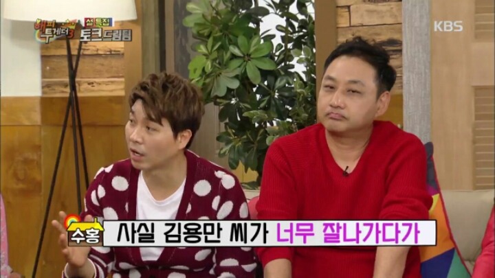 [해피투게더] 김수용이 미국 밀입국을 위해 알아봤던 방법들 | 인스티즈