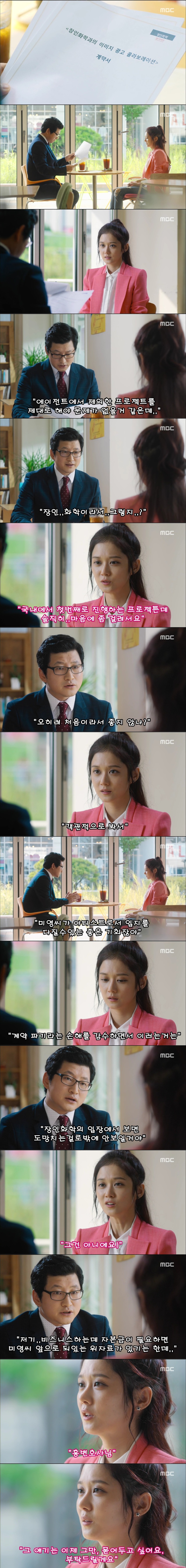 [운명처럼널사랑해] 15회 각자의 상황 | 인스티즈