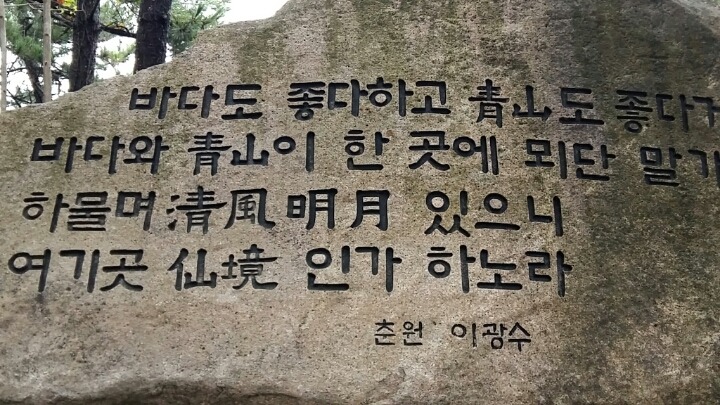 월전장어구이 이미지