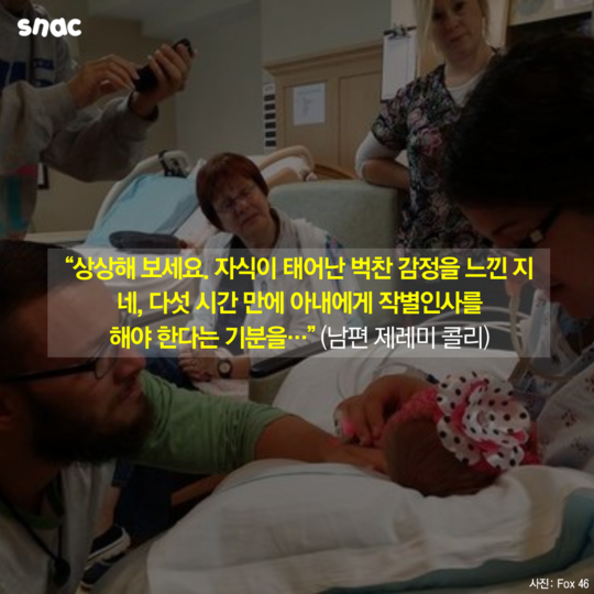 혼수상태 엄마를 깨운 아기의 울음소리 | 인스티즈