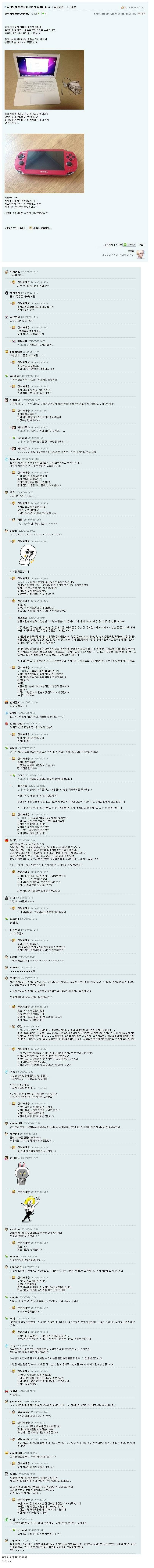 여친님이 맥북 갖고 싶다고 돈줬어요.jpg | 인스티즈