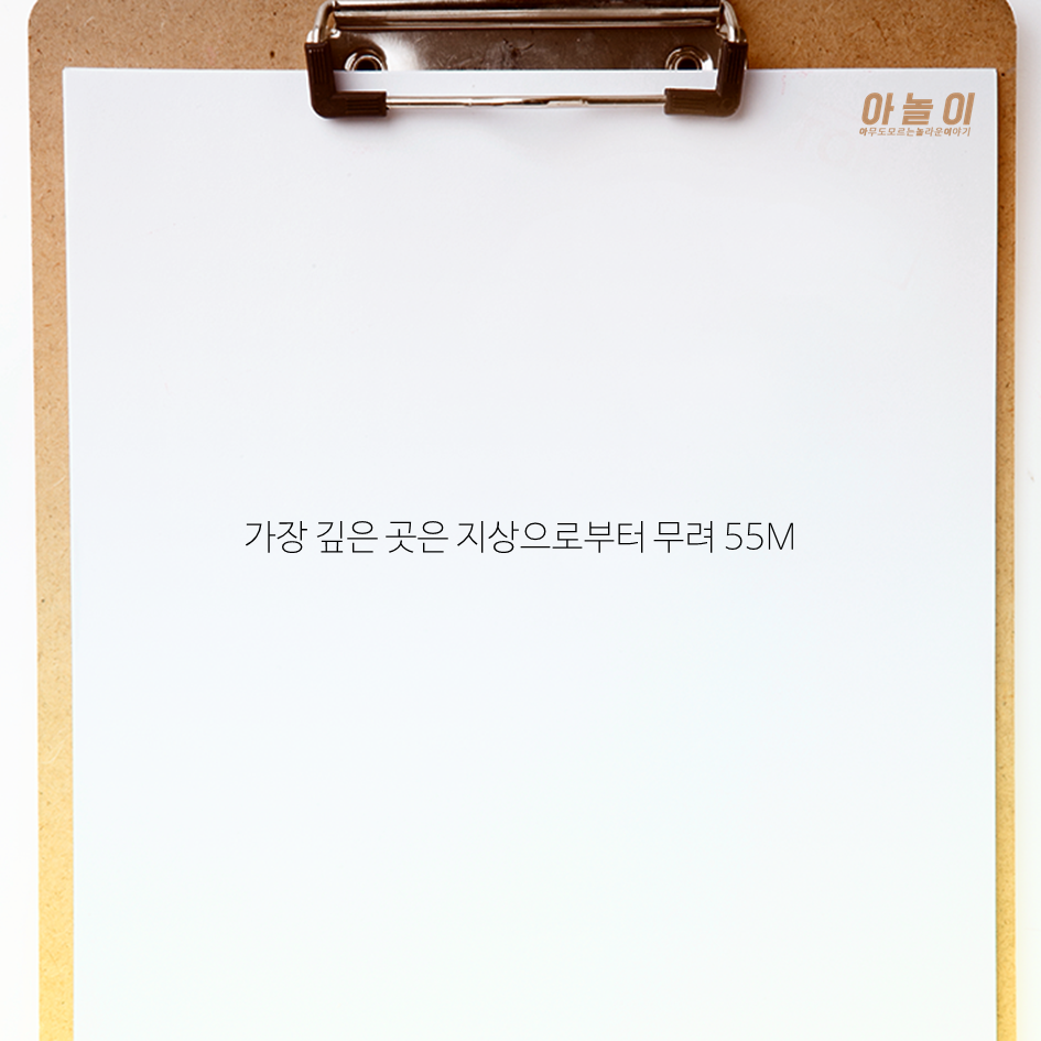 지하도시가 실존한다고? | 인스티즈