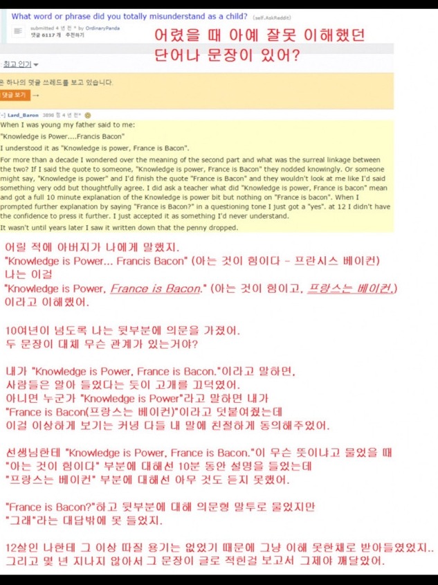 어렸을때 잘못 이해했더너 문장 있어? | 인스티즈