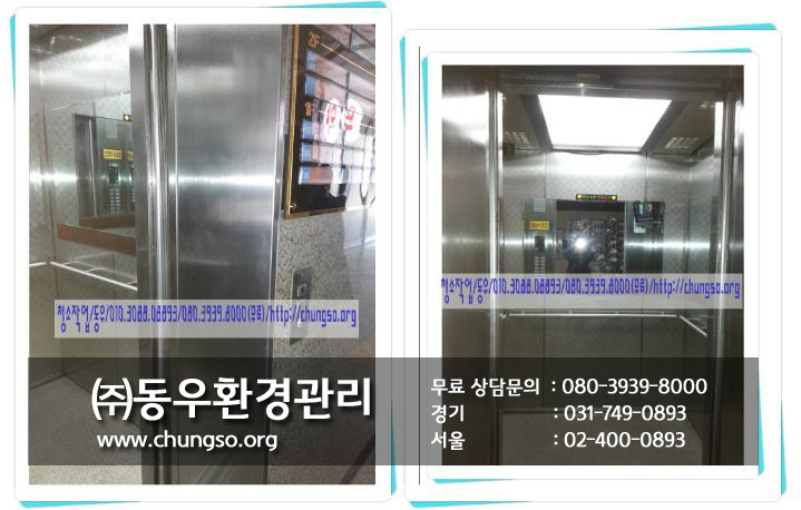 (주)동우환경관리 이미지