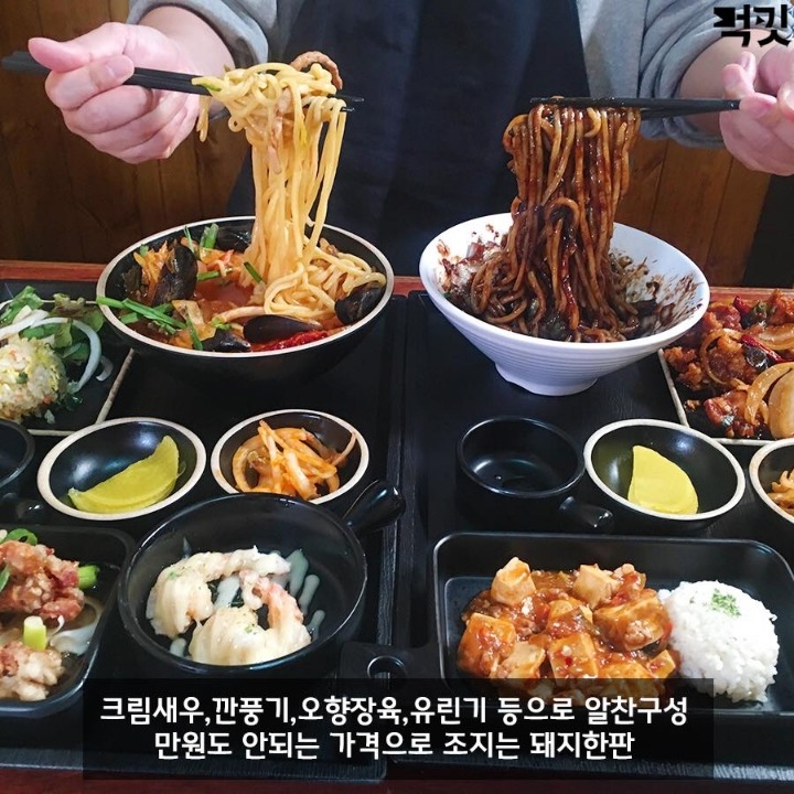 중화가정 이미지