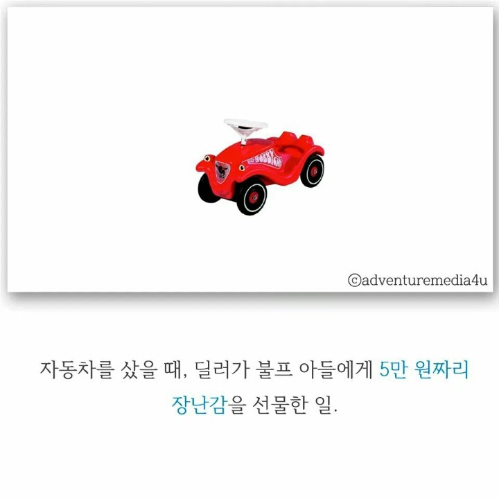호텔방을 업그레이드한 죄로 사퇴한 대통령 | 인스티즈