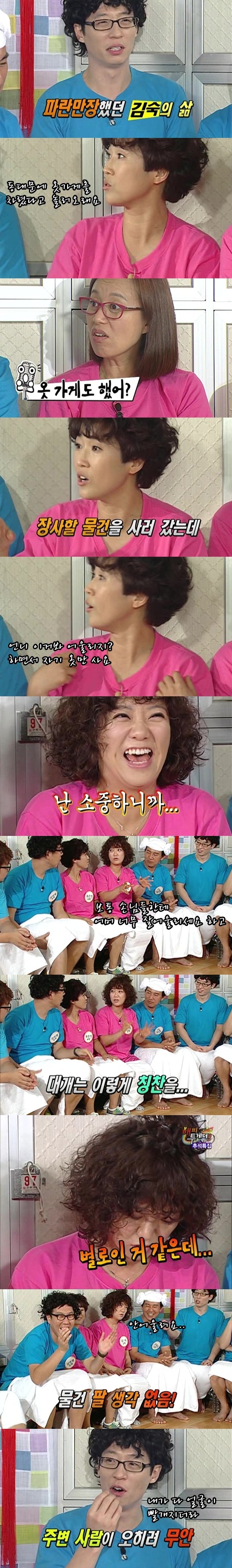 상이상한 사람 김숙 멀티팩.jpg | 인스티즈