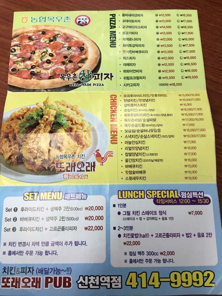 또래오래목우촌참피자 이미지