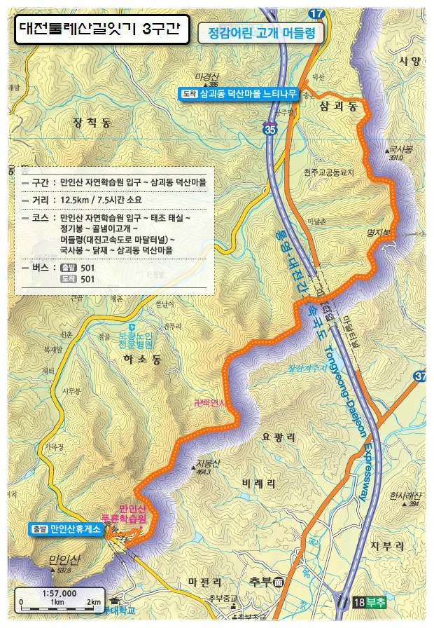 마달(대전) 이미지