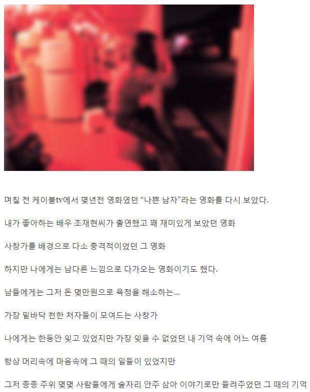 미아리 사창가 이야기 | 인스티즈