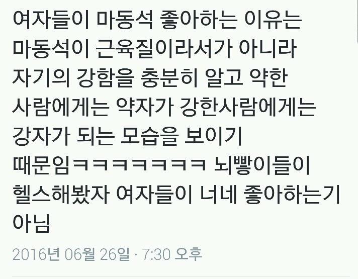 강약약강인 너네가 마블리가 될 수 없는 이유.twt | 인스티즈