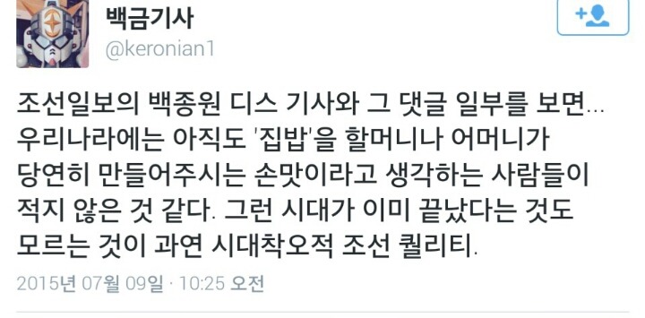 꼰대들이 생각하는 집밥의 이미지 | 인스티즈