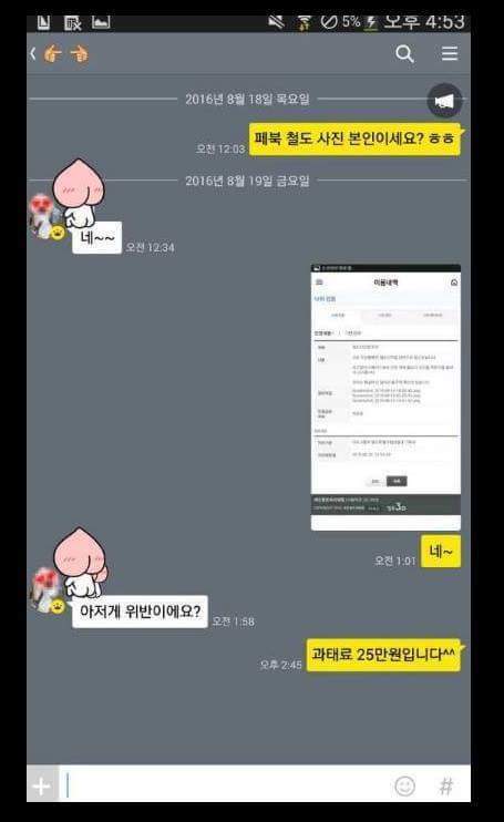 25만원짜리 사진 | 인스티즈