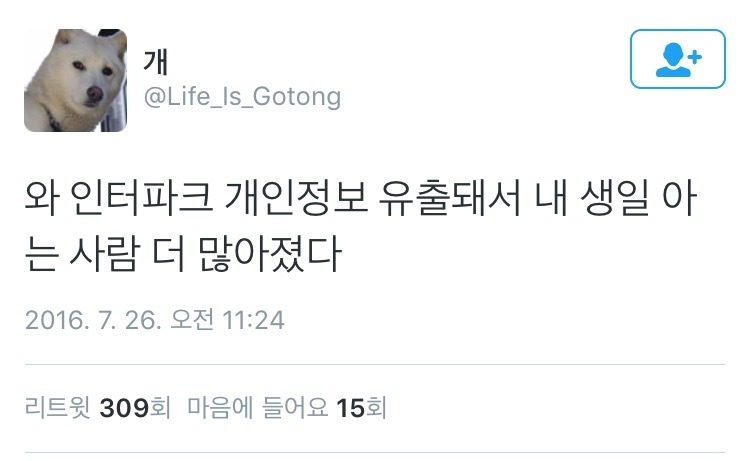 오늘자 긍정왕.jpg | 인스티즈