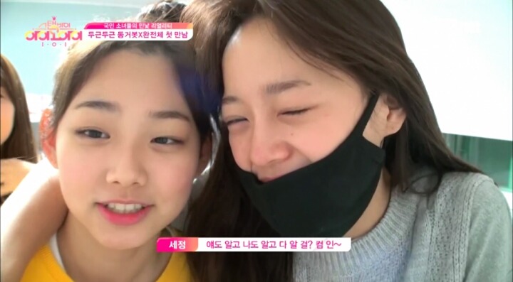 [아이오아이] 강미나x김소혜x김세정 캐미 | 인스티즈