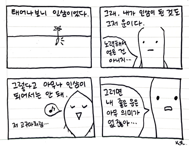 언제 봐도 기분 좋은 인삼밭의 고구마.jpg | 인스티즈