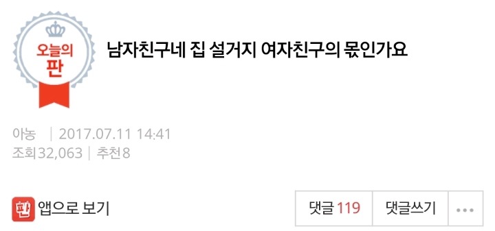 남자친구네 집 설거지 여자친구의 몫인가요 | 인스티즈