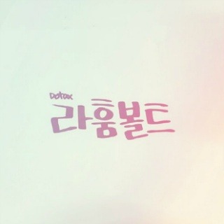 세계 최고의 검사 BEST 18 | 인스티즈