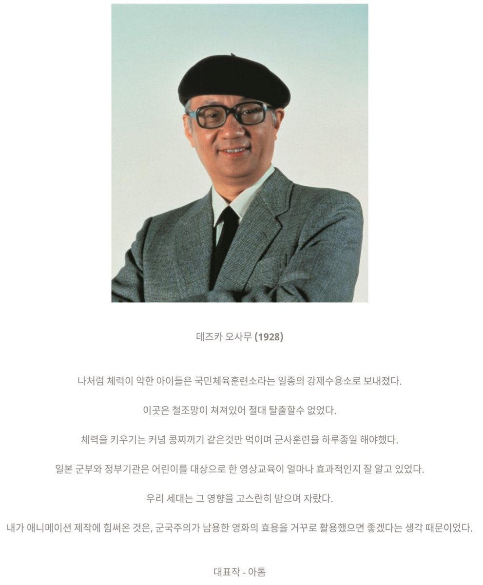일본 만화가들의 세대차이 | 인스티즈