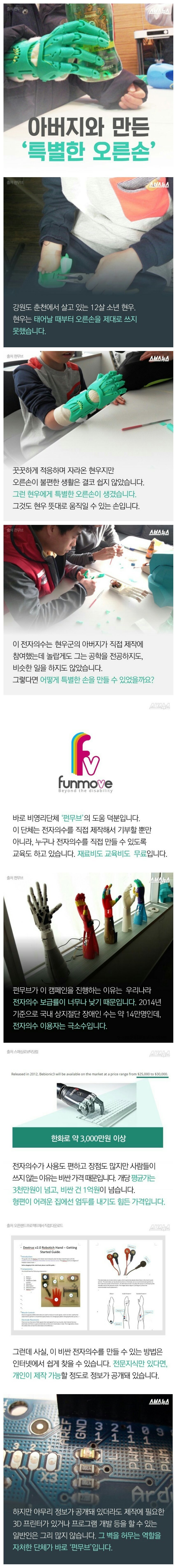 아버지가 만들어준 손.jpg | 인스티즈