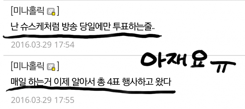 [프로듀스101] 아재팬 많기로 유명한 연습생들.JPG | 인스티즈