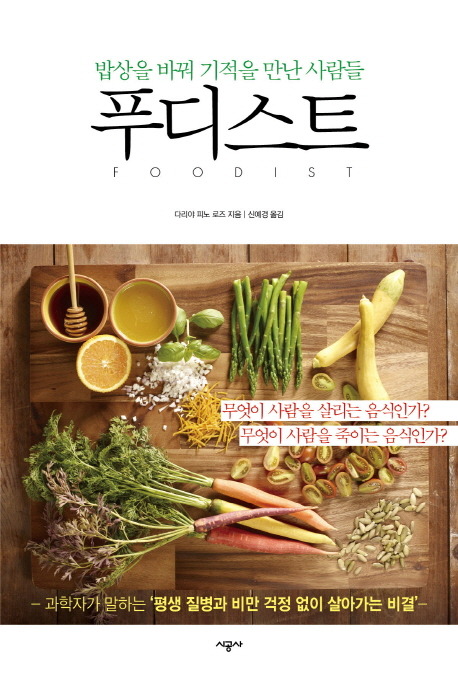 푸디스트 이미지