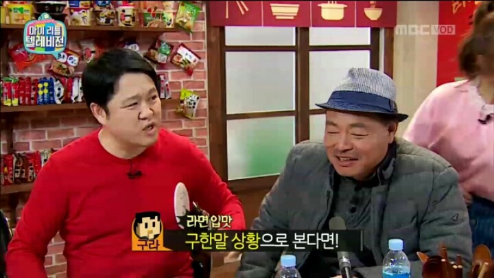 마리텔 예능 치트키 라면 흥선대원군 드립.jpg | 인스티즈