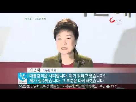 3차 대국민담화 예상.jpg | 인스티즈