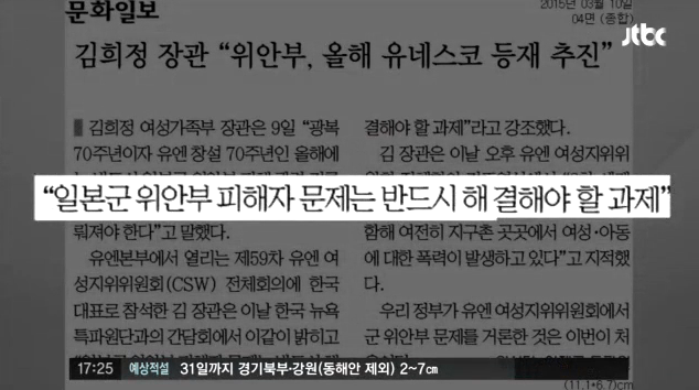 위안부 협상 전후 유네스코 등재 여가부 입장 | 인스티즈