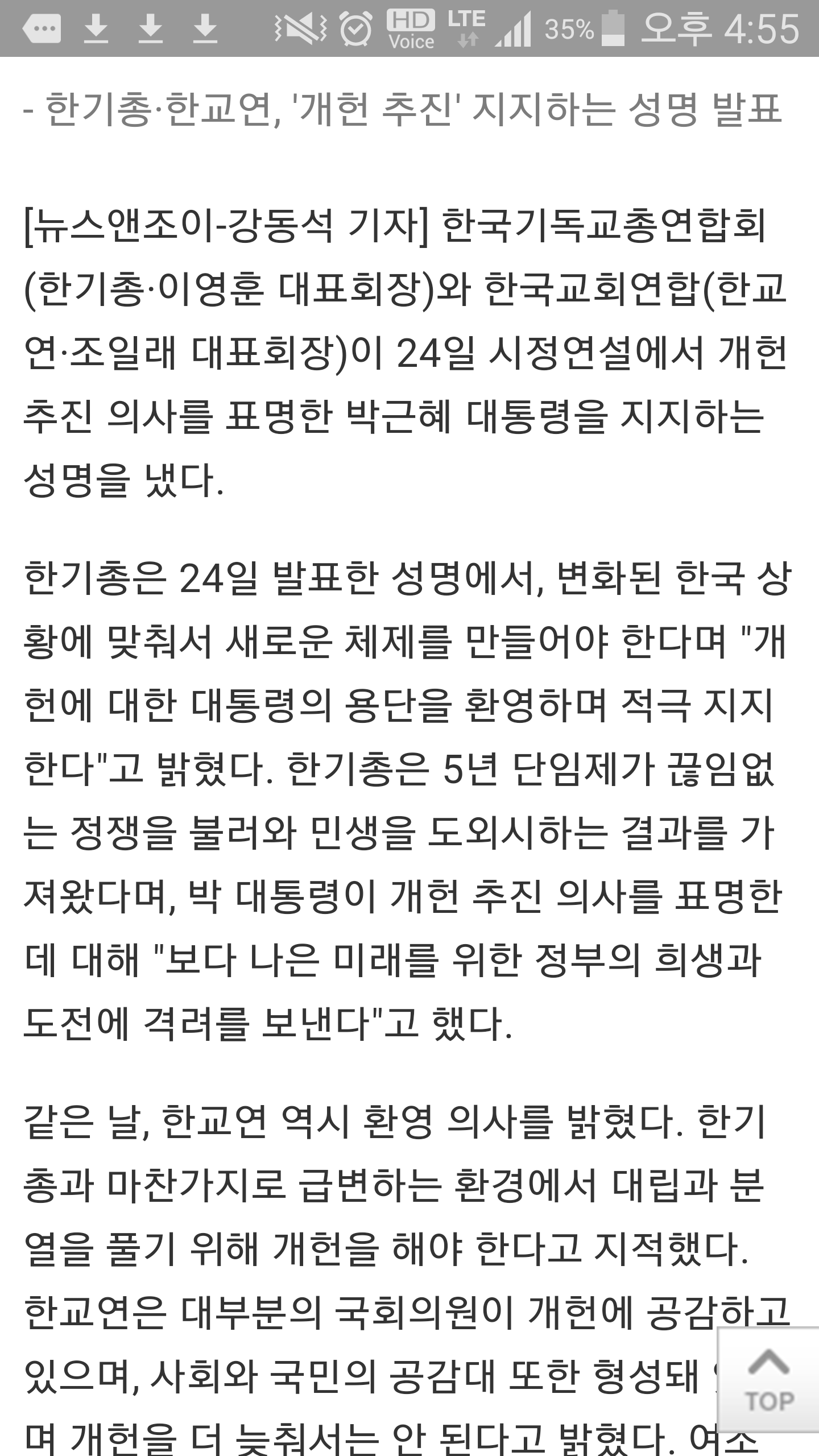 무당이 국정을 농단하는 이때 한국 개신교의 반응.jpg | 인스티즈