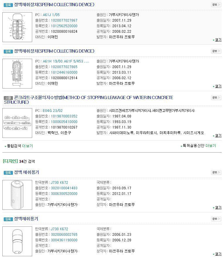 텐가 에그 | 인스티즈