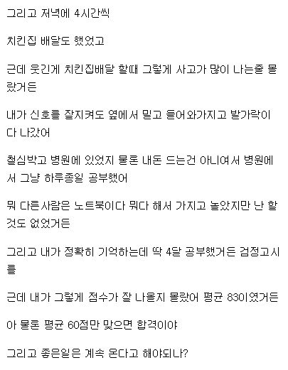 좌절갤에 나타난 어느 디씨인 | 인스티즈