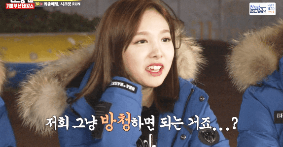 [트와이스] 게임이 해보고 싶은 나연이(런닝맨) | 인스티즈