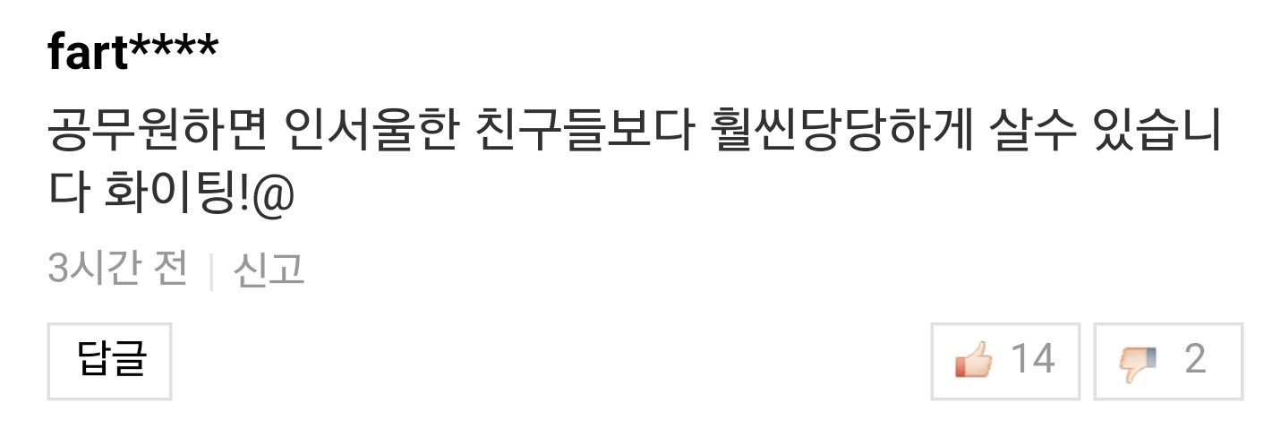 수험생 우는 기사에 30,40대들의 현실적인 인생 조언들.jpg | 인스티즈