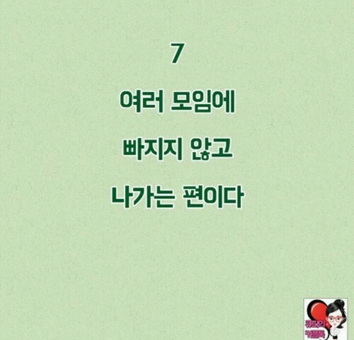 솔로 탈출 가능지수 데스트 | 인스티즈