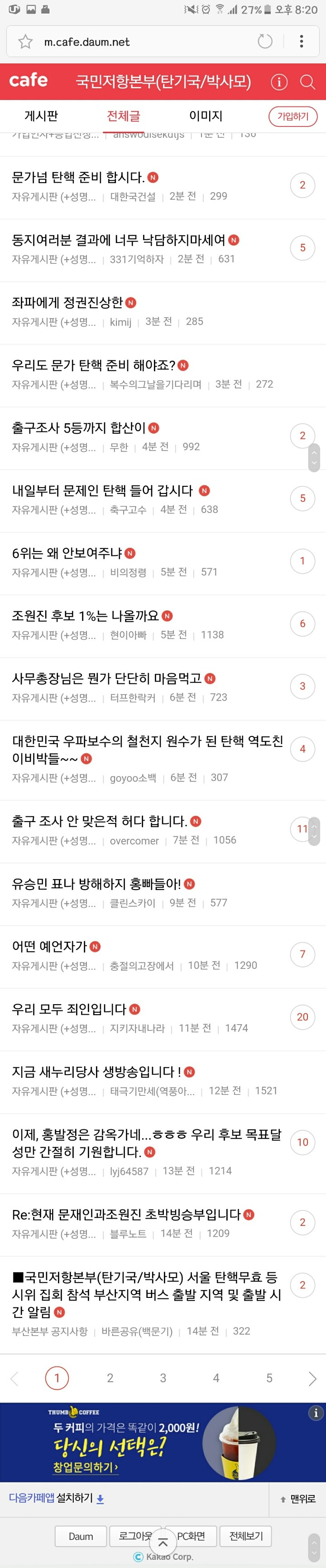 현시각 박사모 최신 게시글 1페이지 제목 | 인스티즈