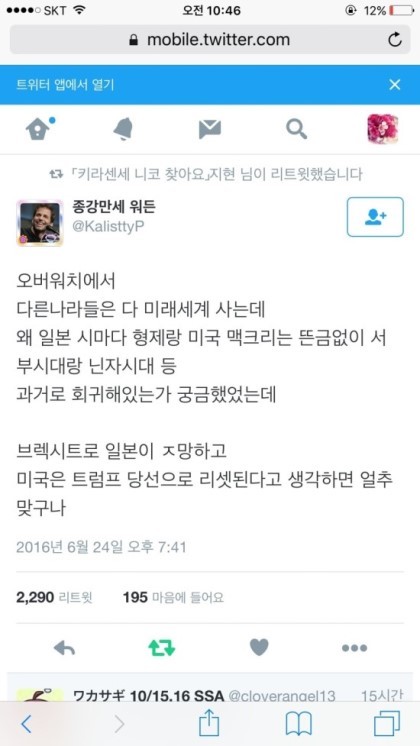 오버워치로 보는 세계의 미래 ㅎㄷㄷ | 인스티즈